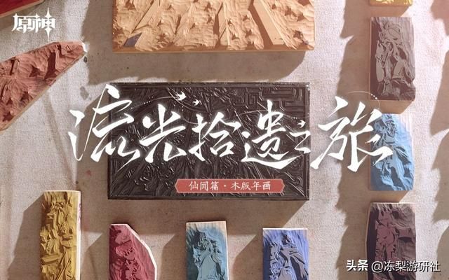 鱼灯只是开始？原神再推非遗系列短片，老外：玩个游戏成了中国通