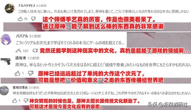 鱼灯只是开始？原神再推非遗系列短片，老外：玩个游戏成了中国通