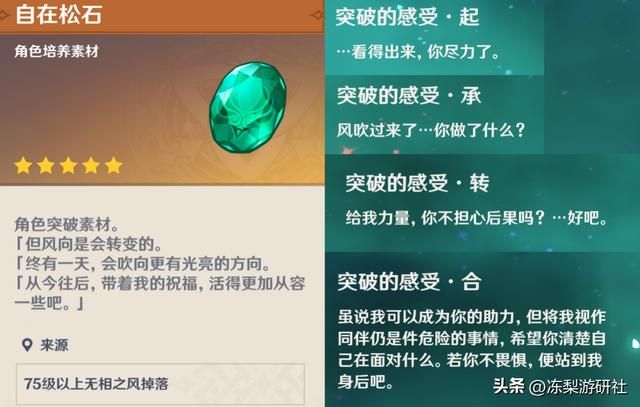 原神：尴尬了，家人听到我外放语音，还夸流浪者说话有道理学着点
