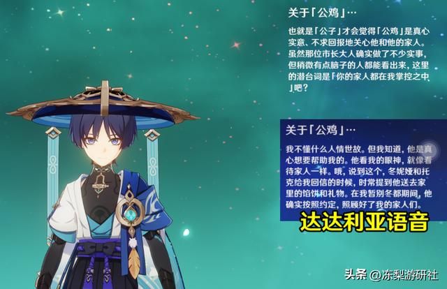 原神：尴尬了，家人听到我外放语音，还夸流浪者说话有道理学着点