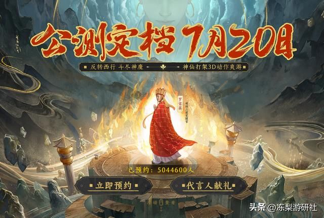 罗家英助力《西行纪 燃魂》7月20日公测，免费三藏皮肤开测即领！