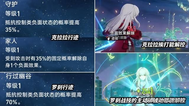星穹铁道：新晋T0体系！克拉拉罗刹2人成军，配队自由度极高