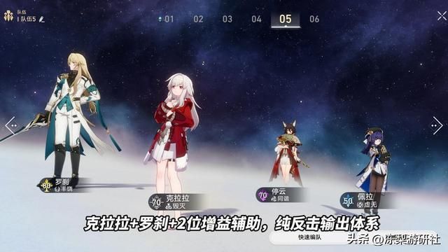 星穹铁道：新晋T0体系！克拉拉罗刹2人成军，配队自由度极高