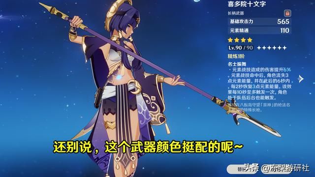原神：坎蒂丝值得练么？辅助输出皆可，附带培养攻略与阵容搭配