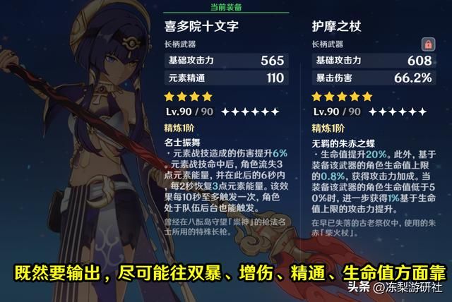 原神：坎蒂丝值得练么？辅助输出皆可，附带培养攻略与阵容搭配