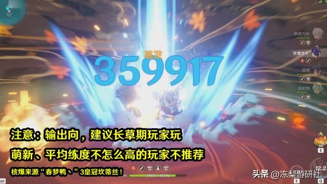 原神：坎蒂丝值得练么？辅助输出皆可，附带培养攻略与阵容搭配