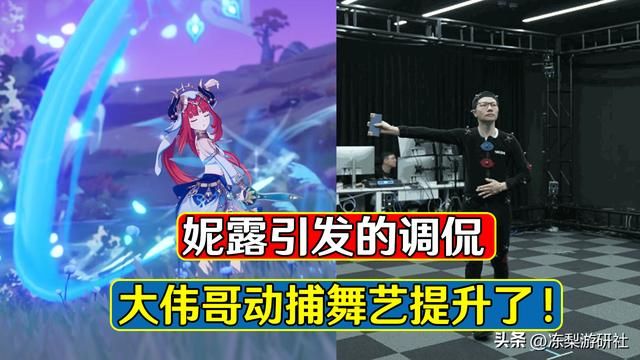 原神：妮露也是大伟哥动捕？这个热评震住了萌新，现在更想抽了