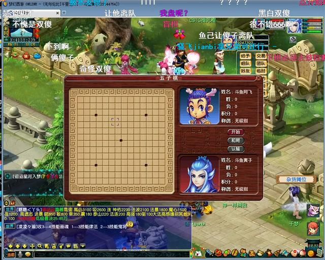 “官配CP”发糖了，寅子阿飞直播《梦幻西游》电脑版当场结拜