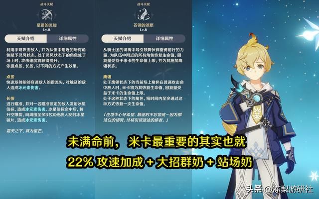 原神：米卡是真香还是陷阱？6命之前更偏向于整活，慎重抽取