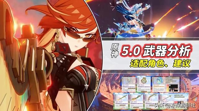 原神：纳塔新武器分析！玛拉妮4星武器来啦，老角色再添新玩具