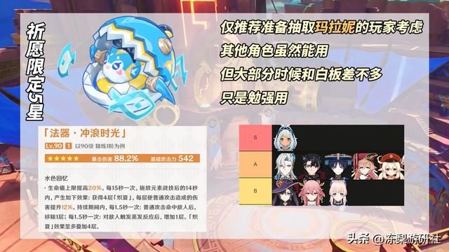 原神：纳塔新武器分析！玛拉妮4星武器来啦，老角色再添新玩具