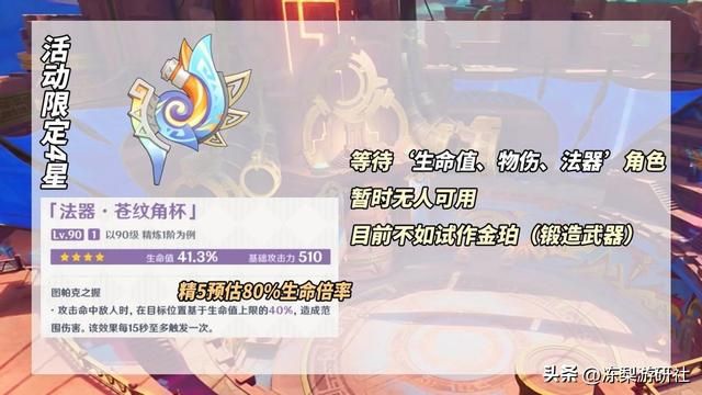 原神：纳塔新武器分析！玛拉妮4星武器来啦，老角色再添新玩具
