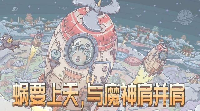 那只逆流而上的蜗牛，历经四个月的发展，如今怎样了？