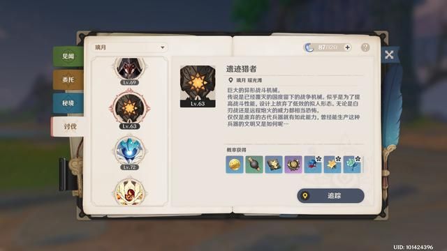 原神：无相之岩也配叫精英BOSS？可曾问过我孤云阁F4答应不