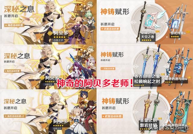 原神：卡池已经不够用了！会增加新祈愿池，根源上区分新老角色吗