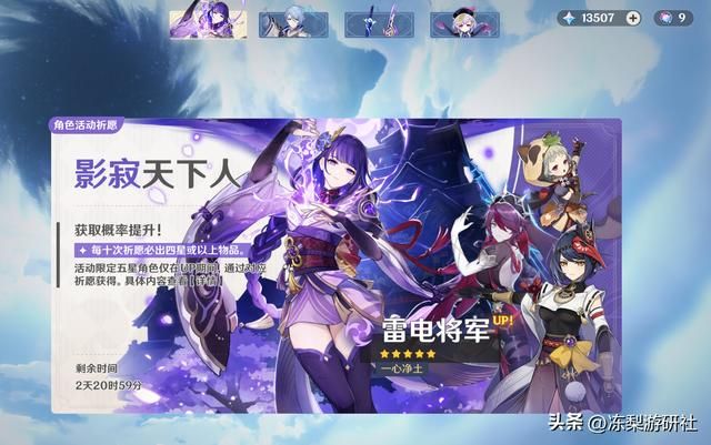 原神：卡池已经不够用了！会增加新祈愿池，根源上区分新老角色吗
