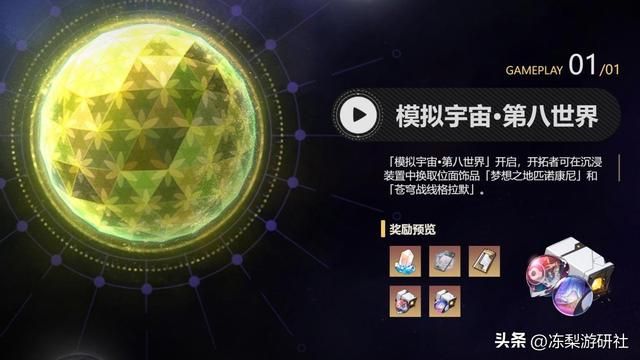 星穹铁道：1.5前瞻速报！物理大C银枝解控奶藿藿，4套新遗器