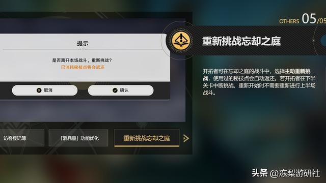 星穹铁道：1.5前瞻速报！物理大C银枝解控奶藿藿，4套新遗器