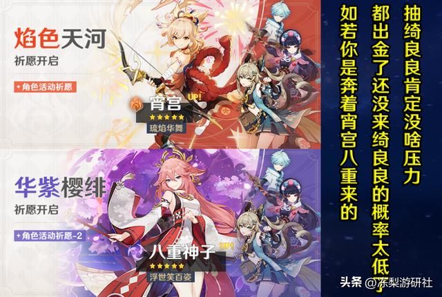 原神：准备给绮良良多少抽？为4星角色下卡池，有点儿纠结