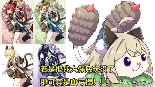 原神：准备给绮良良多少抽？为4星角色下卡池，有点儿纠结