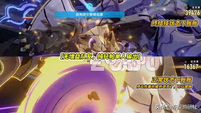 星穹铁道：托帕值得抽吗？0+1伤害测试，1猪8.7万