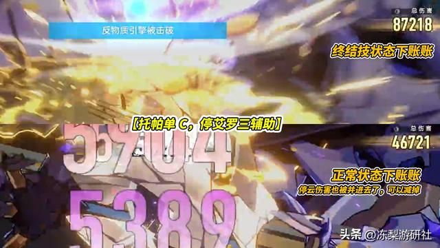星穹铁道：托帕值得抽吗？0+1伤害测试，1猪8.7万