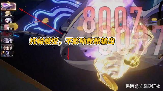 星穹铁道：托帕值得抽吗？0+1伤害测试，1猪8.7万