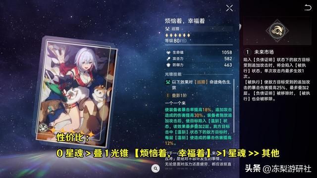 星穹铁道：托帕值得抽吗？0+1伤害测试，1猪8.7万