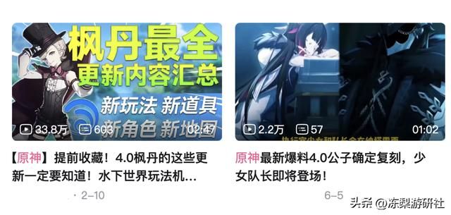 原神枫丹PV引热议，水神、仆人惊喜不断，要凉节奏不攻自破