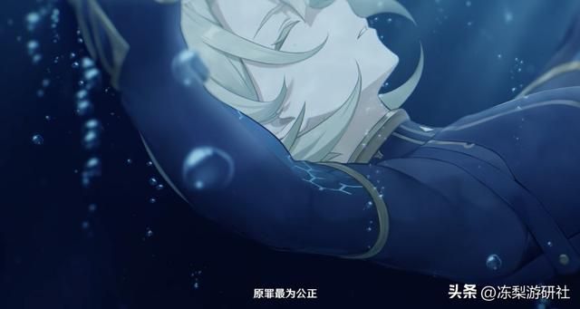 原神枫丹PV引热议，水神、仆人惊喜不断，要凉节奏不攻自破