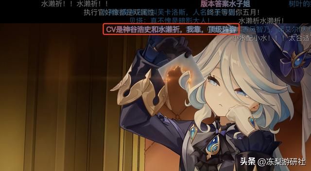 原神枫丹PV引热议，水神、仆人惊喜不断，要凉节奏不攻自破