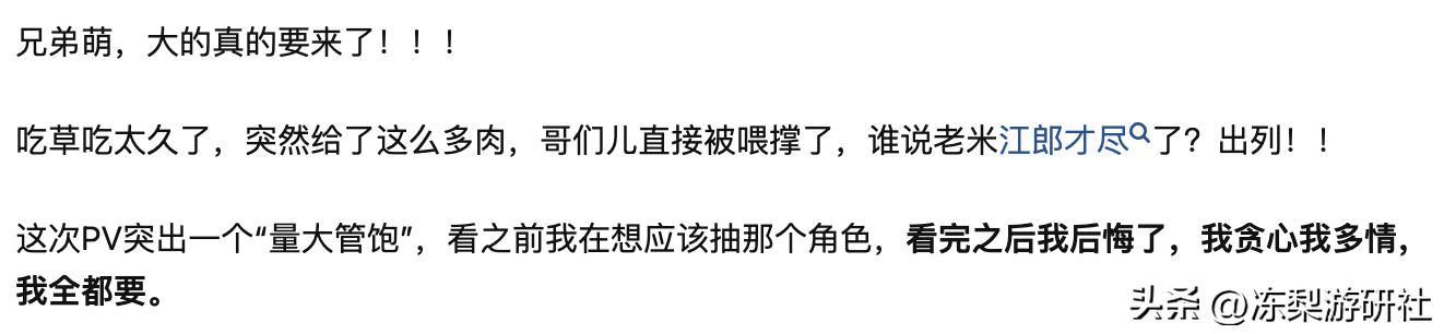 原神枫丹PV引热议，水神、仆人惊喜不断，要凉节奏不攻自破