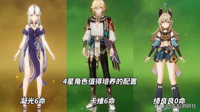 原神：妮露娜维娅卡池分析｜神器月光剑回归！卡维结束雪藏