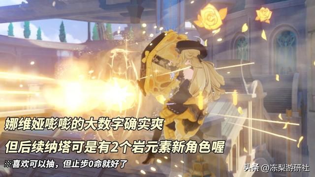 原神：妮露娜维娅卡池分析｜神器月光剑回归！卡维结束雪藏