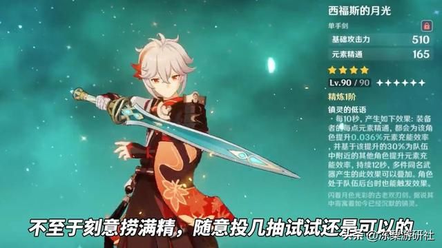 原神：妮露娜维娅卡池分析｜神器月光剑回归！卡维结束雪藏