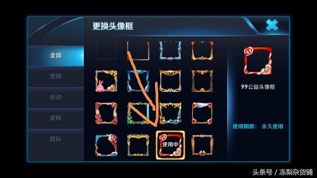王者荣耀｜摇一摇活动并没有结束，想得蔡文姬的速度佩戴公益头像