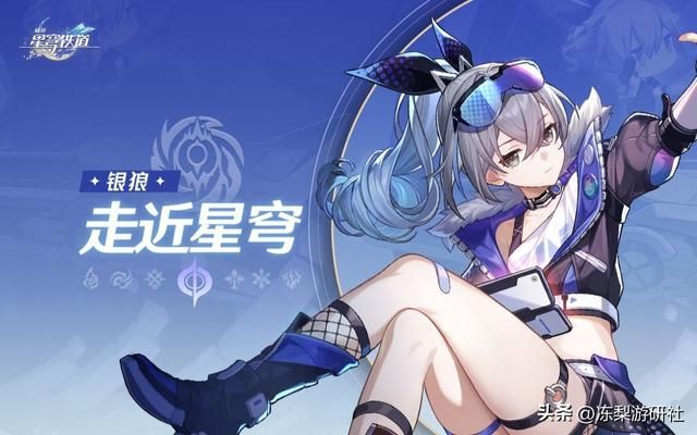 星穹铁道：给我个抽银狼的理由？大人且慢！我有一整活妙计