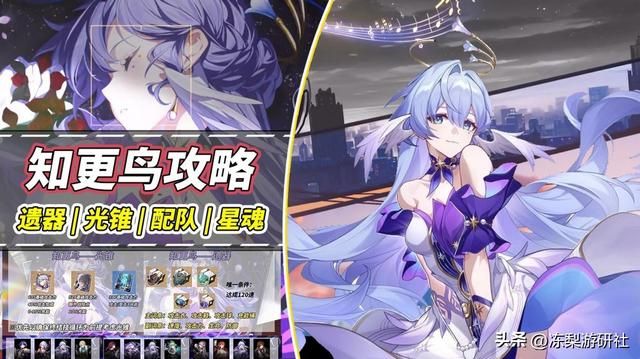 崩铁：知更鸟养成解析｜遗器光锥配队推荐，助你快速毕业