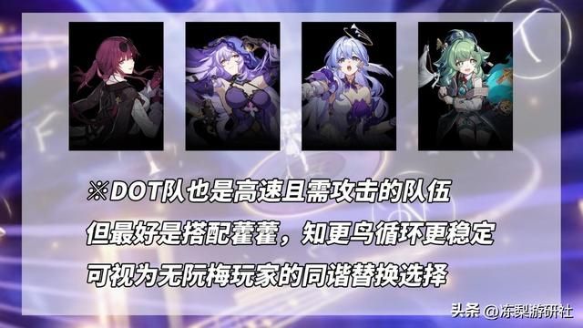 崩铁：知更鸟养成解析｜遗器光锥配队推荐，助你快速毕业
