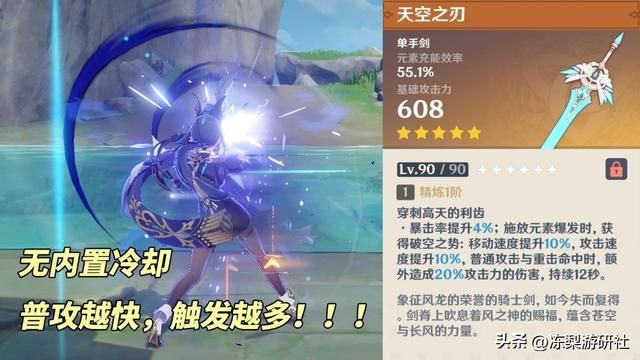 原神：这么快就有科研了？天空之刃克洛琳德，法球流来啦