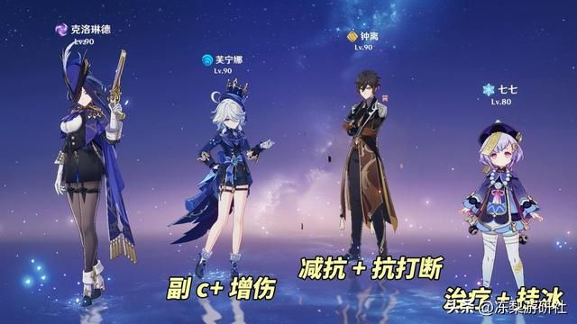 原神：这么快就有科研了？天空之刃克洛琳德，法球流来啦