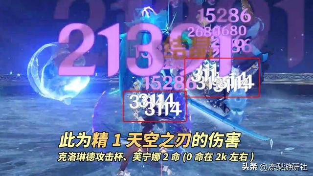 原神：这么快就有科研了？天空之刃克洛琳德，法球流来啦