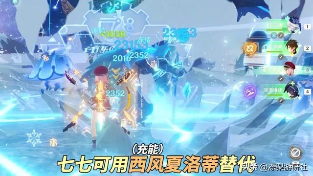 原神：这么快就有科研了？天空之刃克洛琳德，法球流来啦