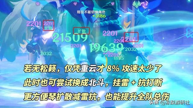 原神：这么快就有科研了？天空之刃克洛琳德，法球流来啦