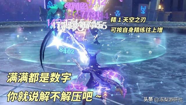 原神：这么快就有科研了？天空之刃克洛琳德，法球流来啦