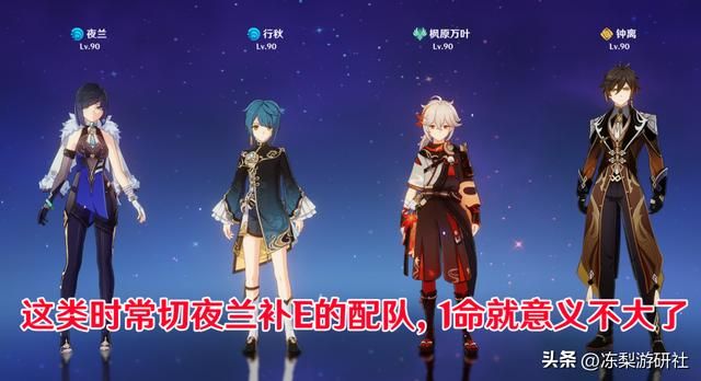 原神：夜兰的命之座区别在哪？12提供玩法支撑，46赋予质变机会