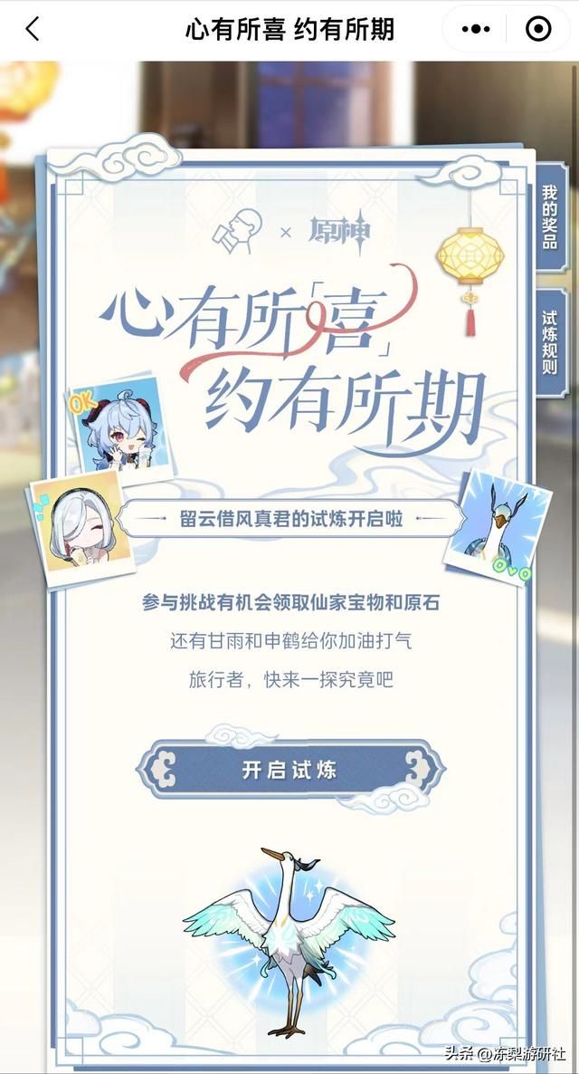 原神x喜茶，想拿到隐藏奖励，没带脑子、记忆力不行的可要吃亏哦