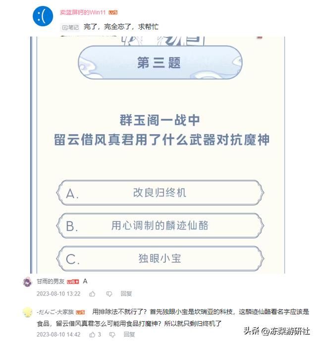 原神x喜茶，想拿到隐藏奖励，没带脑子、记忆力不行的可要吃亏哦