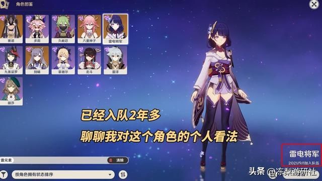 原神：雷电将军复刻抽取攻略！补命之座建议，稻光适合哪些玩家？