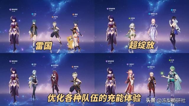 原神：雷电将军复刻抽取攻略！补命之座建议，稻光适合哪些玩家？